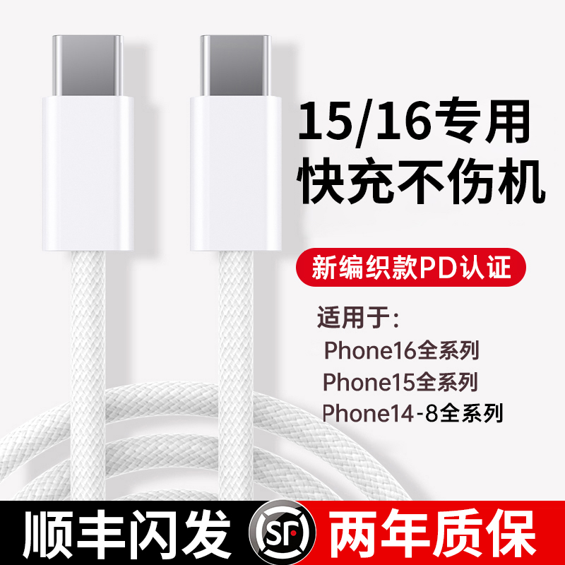 【快充认证】适用苹果编织数据线
