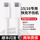 编织快充线PD45W动派适用苹果iPhone15充电线16ProMax数据线14手机Plus13认证usbc加长iPad正闪双c电器充线品