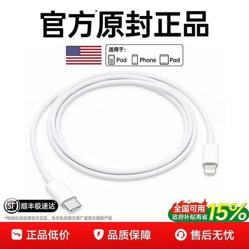 动派官方45W适用苹果快充数据线