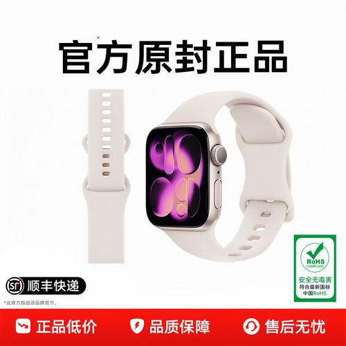 官方正品适用iWatch硅胶表带