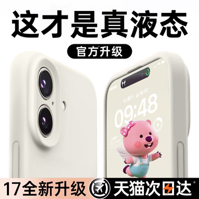 【17首选】小红书爆款真液态