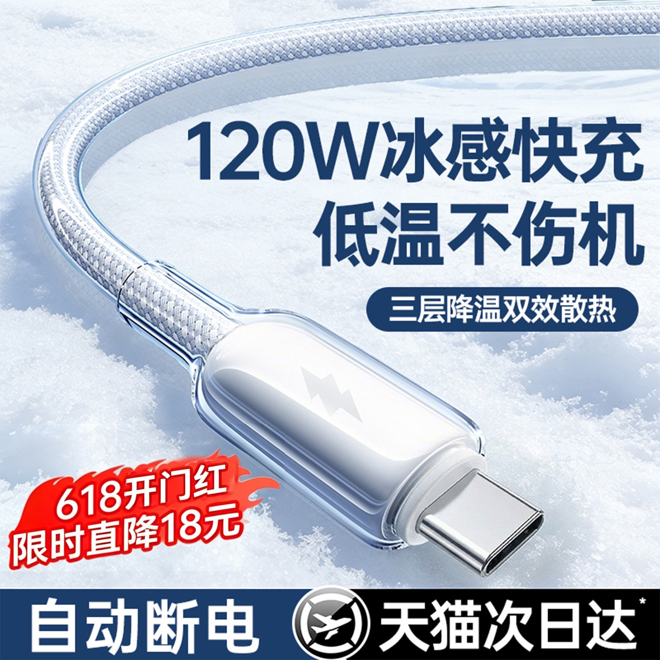 120W超级快充动派type-c充电线适用华为小米苹果OPPOv