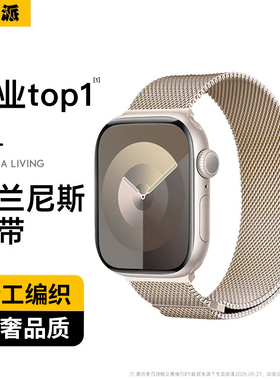 动派适用iwatchs10新款表带S11苹果手表S9米兰尼斯S8Applewatch9金属SE3智能男S7腕带磁吸高级ultra4女运动S6