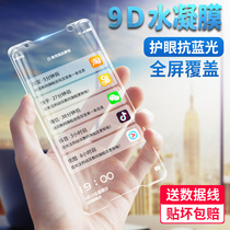 华硕ROG2代手机膜ROGPhone钢化软膜 ZS600KL水凝膜ASUS_1001DA全屏幕败家之眼后防爆保护贴膜电竞游戏精英版