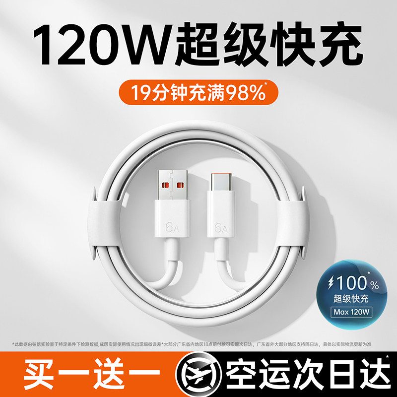 【超级快充】动派typec数据线120w适用华为p50mate80pro荣耀100W2米vio充电线6A器Nova8安卓手机小米正品OPPO