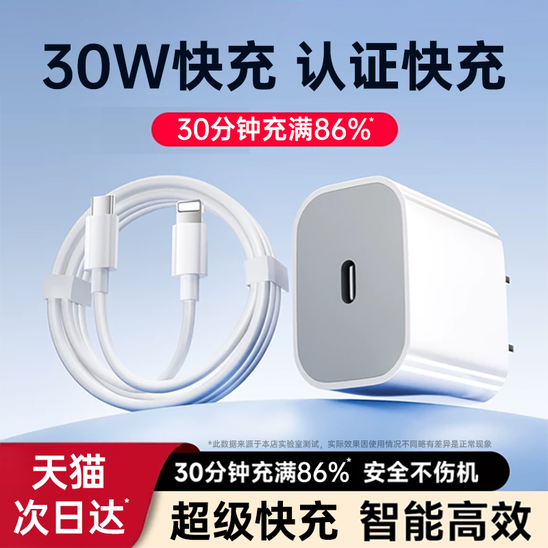 【新升级】【30W认证快充】动派适用苹果13充电器头iphone16手机14promax插15数据线12PD快11ipad充一套装xrs