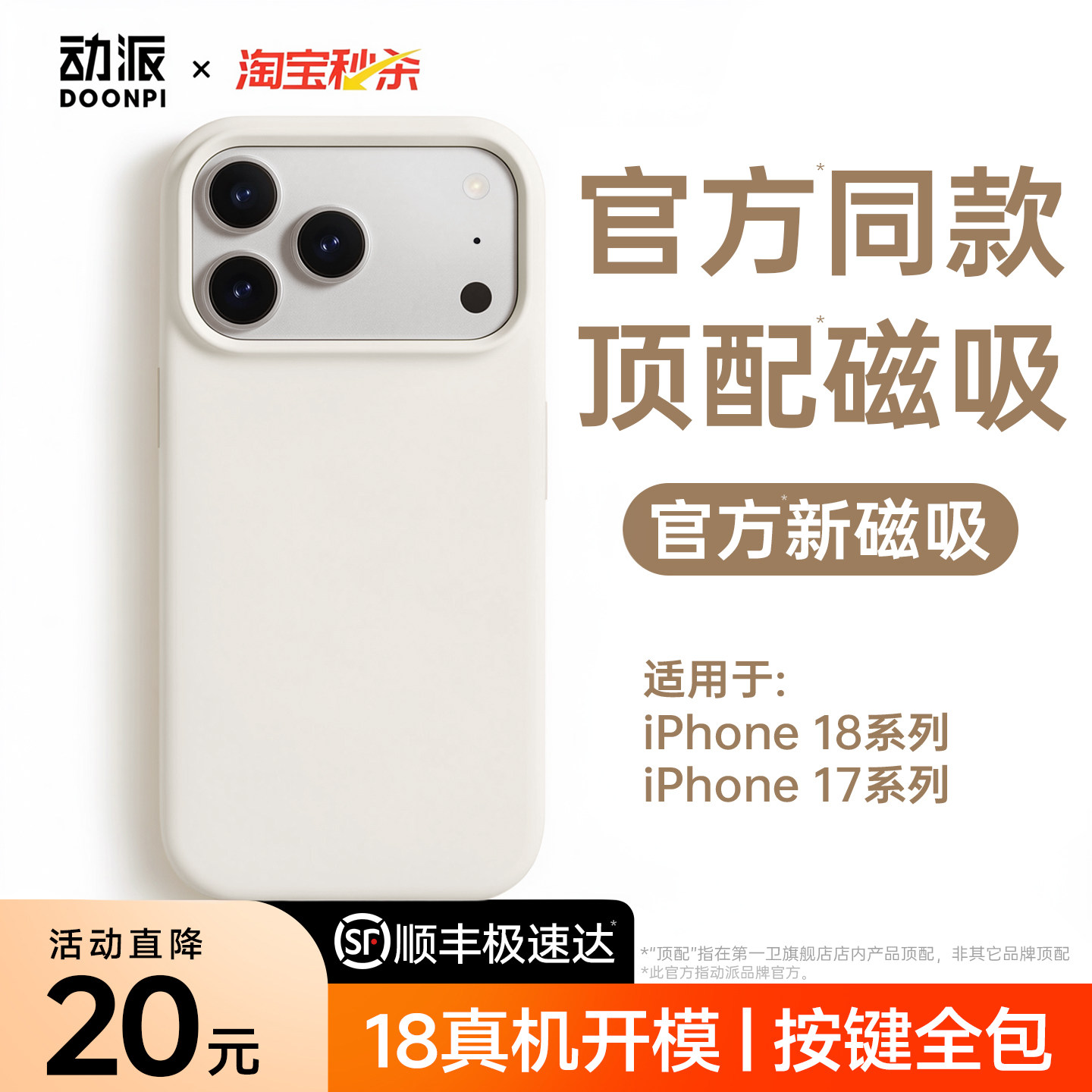 新款]适用iphone18ProMax手机壳
