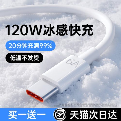【低温快充】动派适用华为数据线