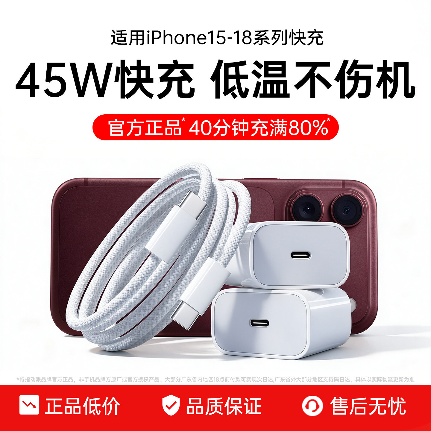 45WPD快充15-18系列双C口充电线图片