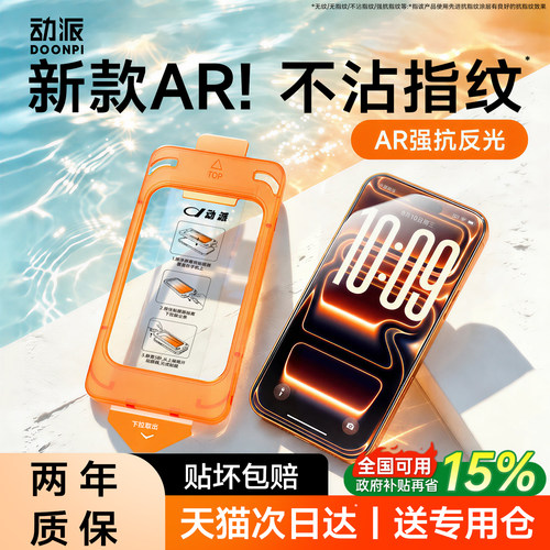 真不留指纹无尘仓适用苹果全系列