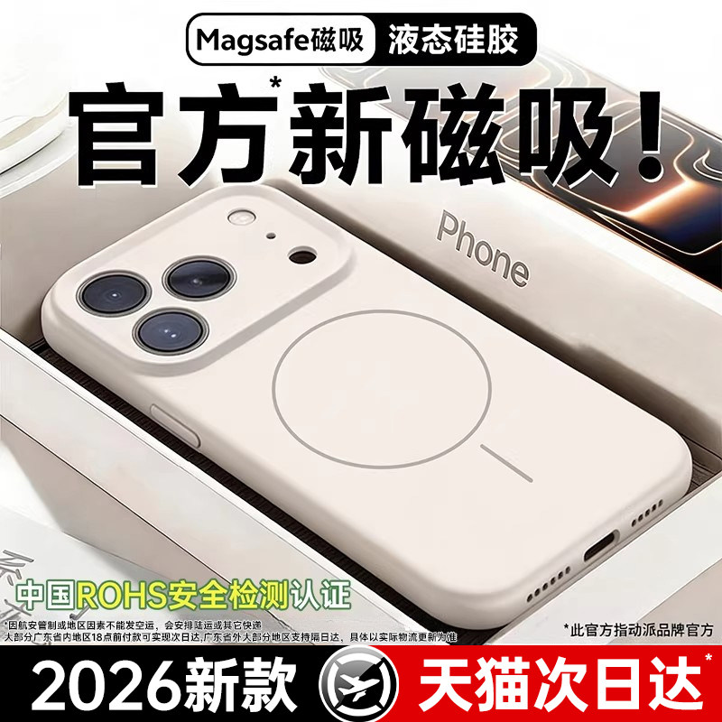 新款液态硅胶动派适用苹果17promax手机壳iphone16pro情侣15超薄防摔软14镜头全包散热2026磁吸透明air小众女
