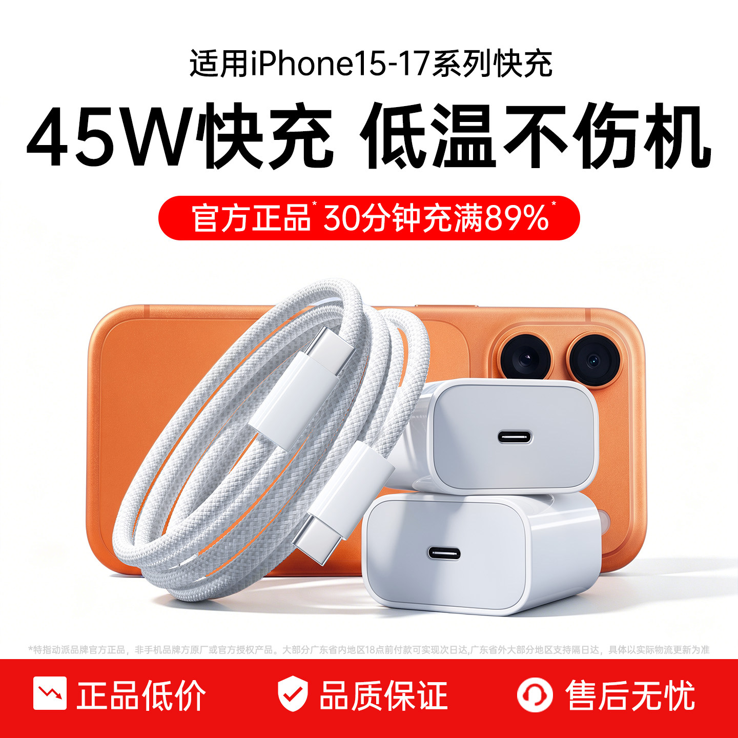 动派适用iPhone苹果手机充电线