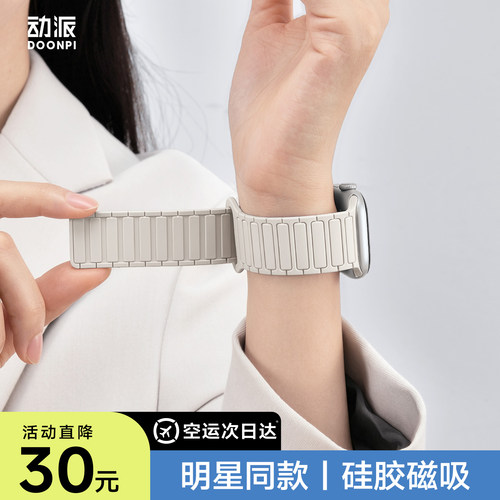 【张靖仪同款】适用苹果手表表带