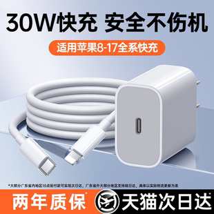 7plus闪充 动派官方适用苹果14充电器线iPhone13头17Promax数据线16正15手机11品iPad车载套装 顺丰 30W快充