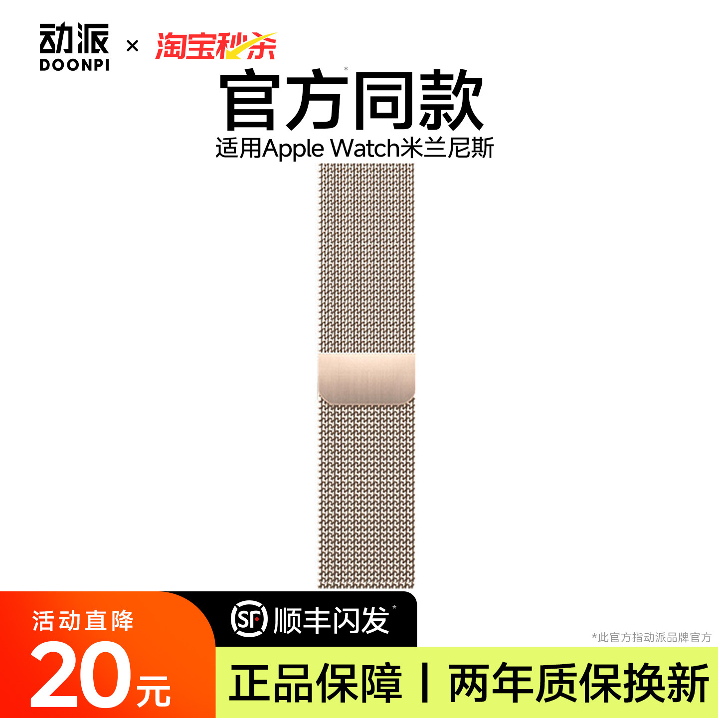 【官方米兰尼斯】适用苹果手表图片