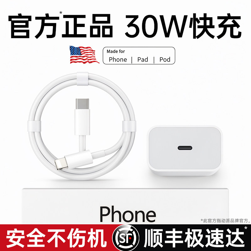 ���ڲ�����[����3C��ȫ��֤]����ƻ���������˳�᡿���ٷ���Ʒ����8-14ϵ�С�30WPD����ߣ�1�׵��ߣ�����װδ��⡿  85Ԫ