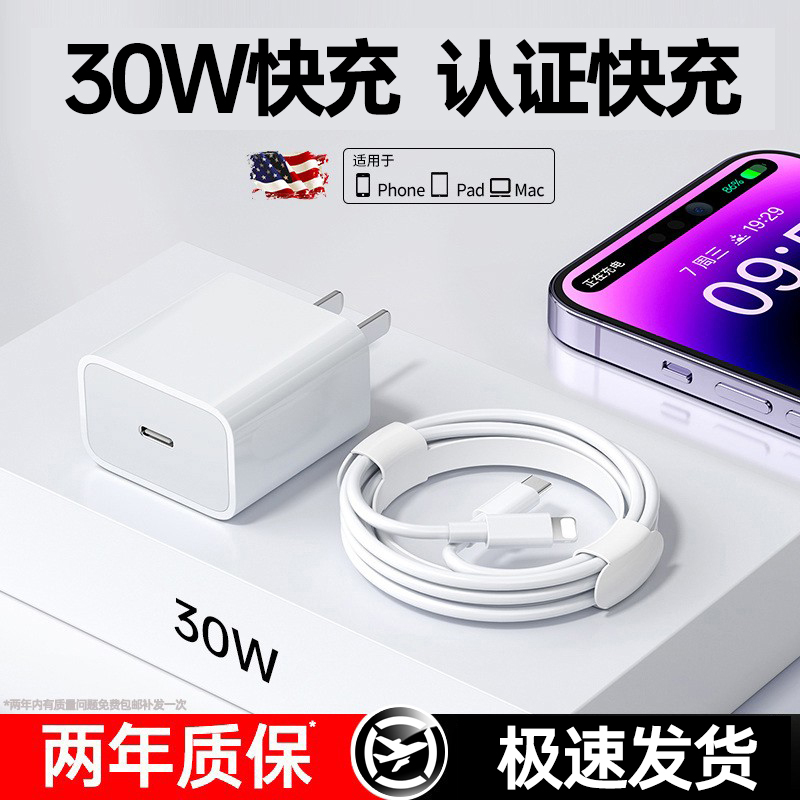 【3C认证】快充不伤机免费换新