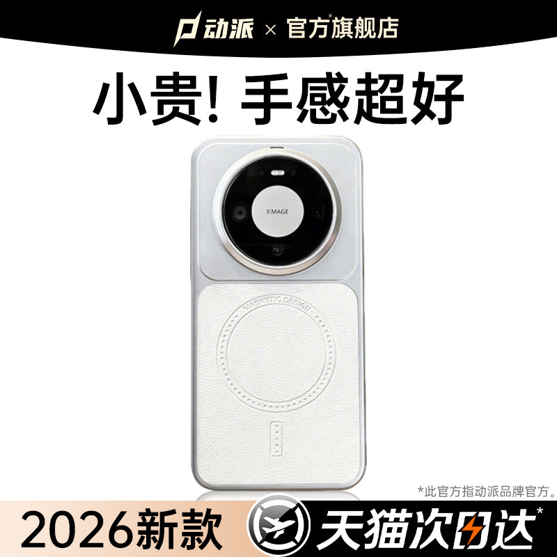 动派适用华为mate80promax新款手机壳mate80pro磁吸保护套mt70pro+素皮超薄防摔全包60por小众情侣高级感官方