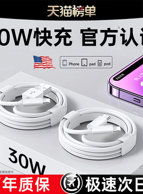 【30W快充】动派适用苹果14promax数据线iPhone13/12充电线pd正17闪充11手机加长2米ipad品7plus单头原8电装6