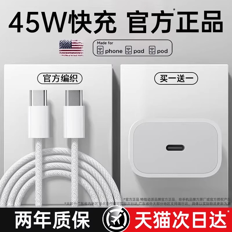 【45W快充】动派官方适用苹果17promax充电器头原iPhone16pm装手机15pro数据线14plus编织正平板品PD闪充电脑