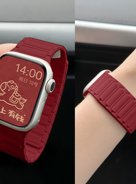 新年本命年酒红色动派适用S10苹果S11手表表带iwatch10腕带applewatch9磁吸硅胶Ultra女SE运动男7高级S8新款