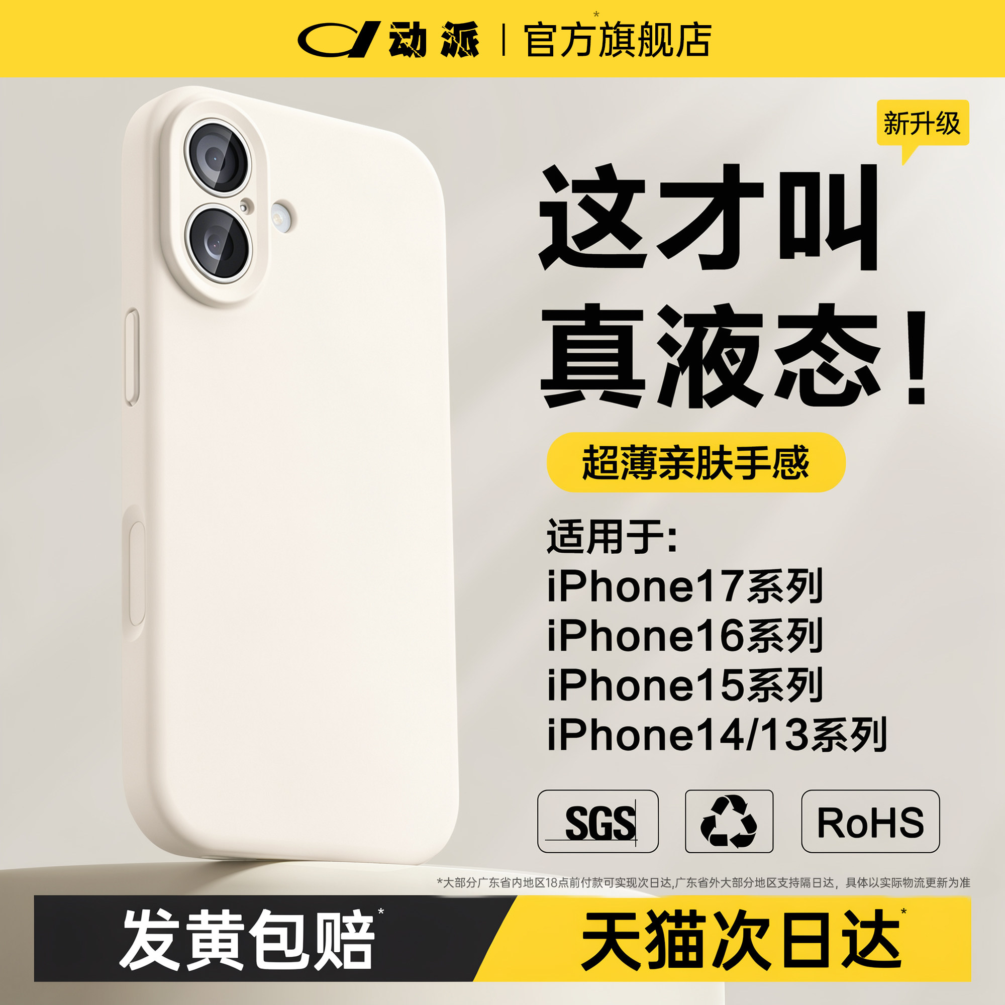 新款液态硅胶动派适用苹果17手机壳iPhone16pro保护套1
