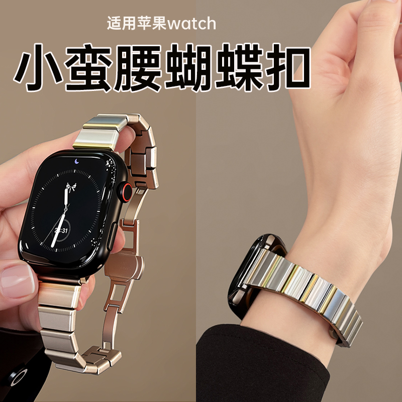 动派适用苹果手表表带iWatchs10代金属女款applewatch9小蛮腰s9链式s8夏天新款41mm45透气Ultra男高级季腕带