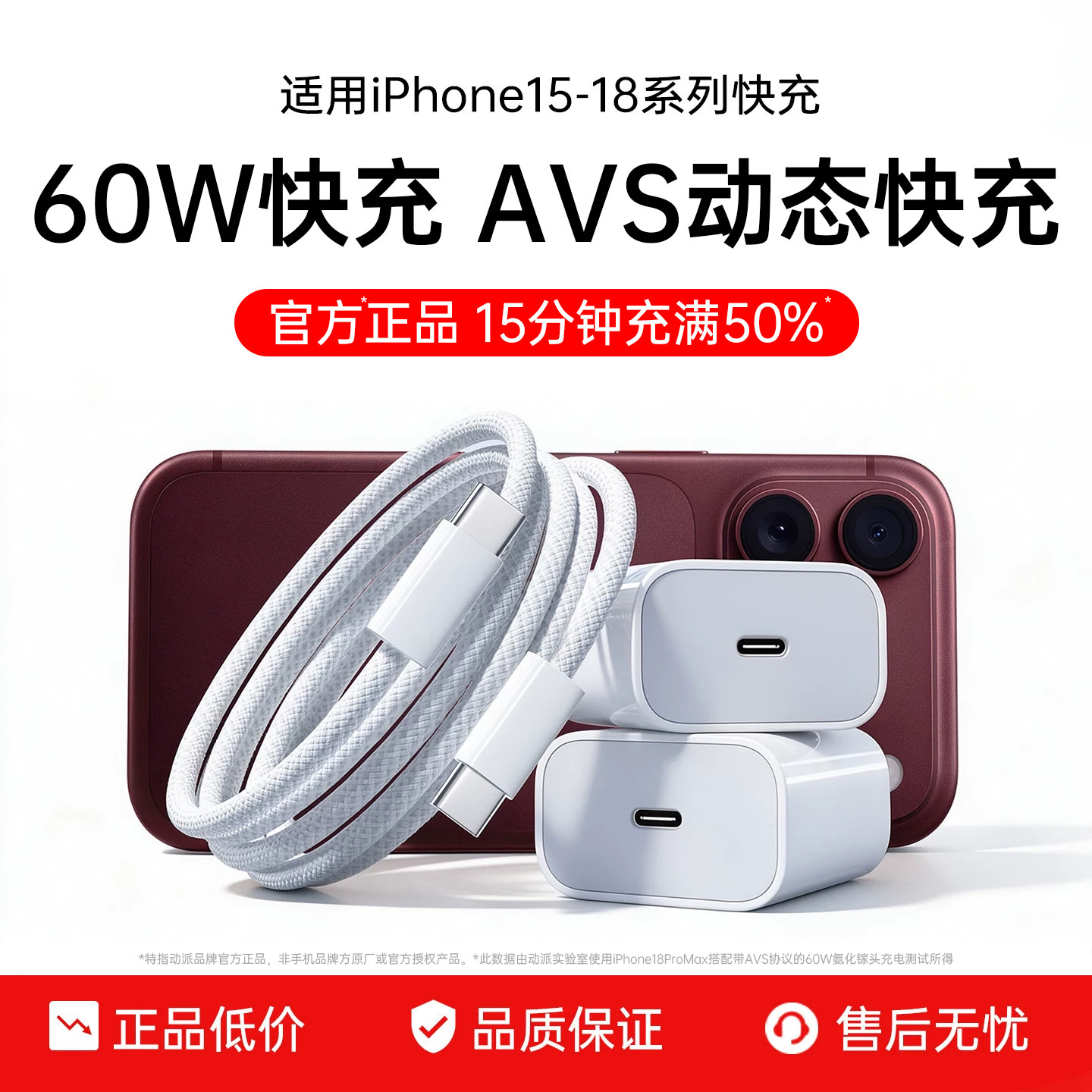 [官方正品]60W快充动派适用苹果18充电线iPhone17充电器线16promax原15typec数据线14Duo安全PD认证AVS装iPad