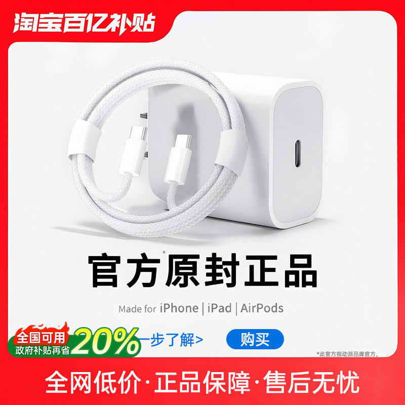 【官方正品】45W认证快充