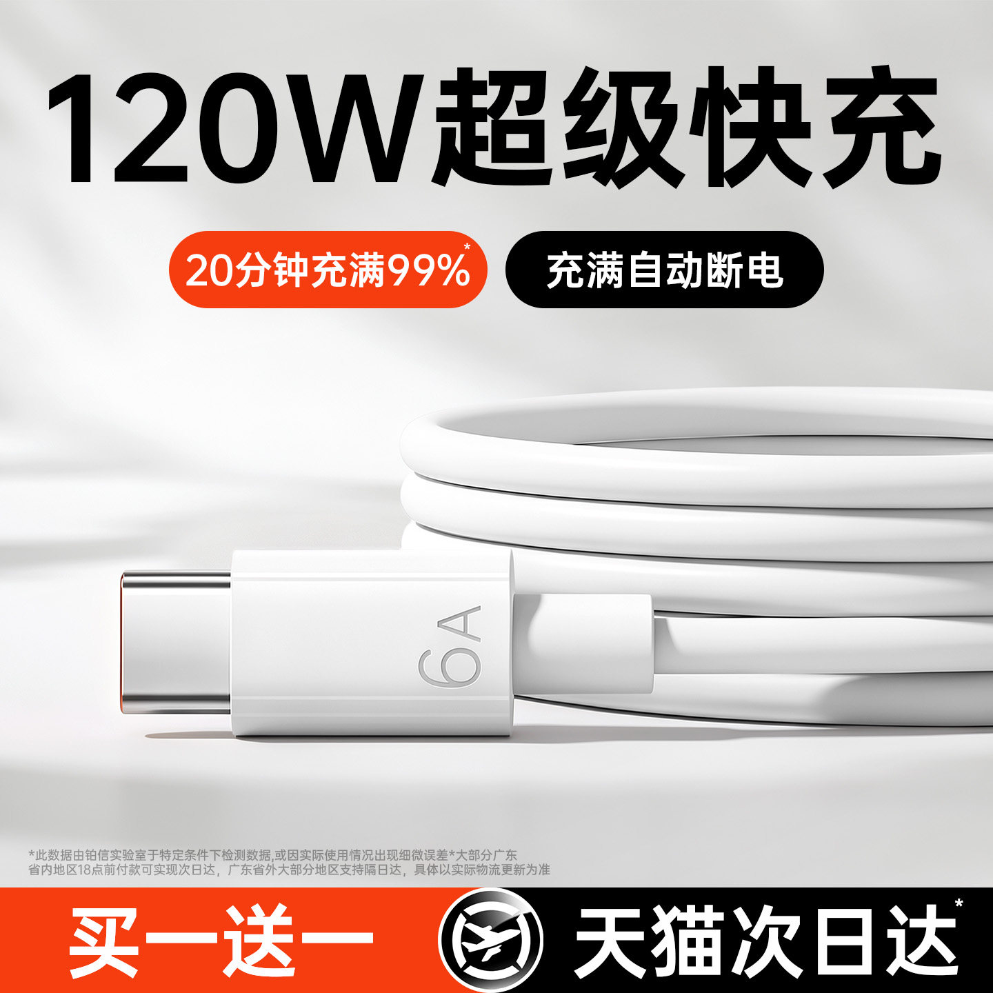 超级快充数据线动派适用于华为120w充电线华为安卓mate80/60充电器线车载快充数据线tpyec华为原快充充电线mt