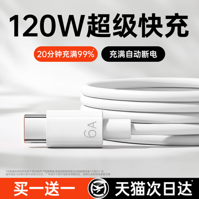 超级快充数据线动派适用于华为120w充电线华为安卓mate80/60充电器线车载快充数据线tpyec华为原快充充电线mt