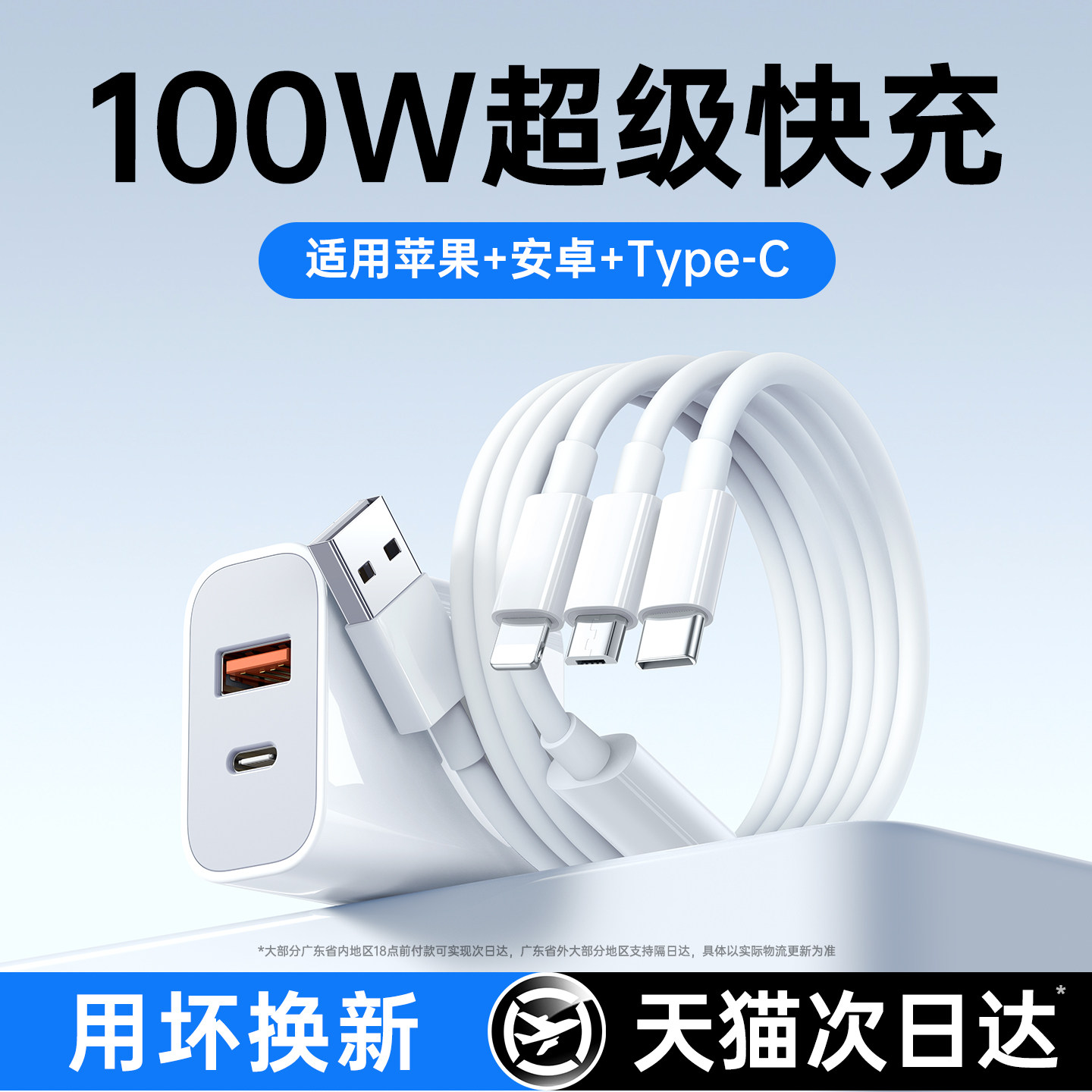 动派充电器快充一拖三充电线快充100W数据线三合一新款车载多头多功能超级快充适用iphone苹果安卓通用typec