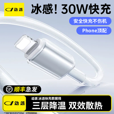 【快充认证】pd冰感低温数据线