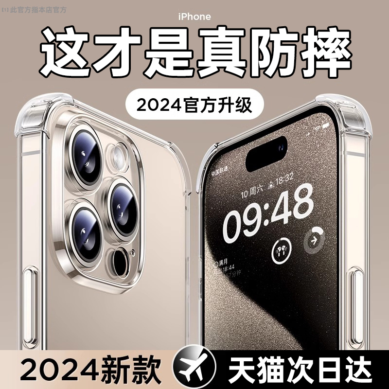 适用苹果15promax手机壳iPhone13新款透明全包防摔14plus硅胶超薄保护套2024全包镜头高级感pm男女款por夏天