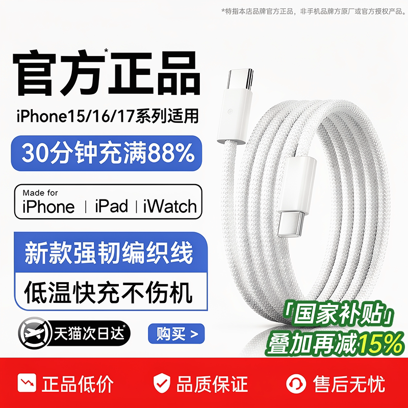 适用苹果45WPD快充双TypeC数据线