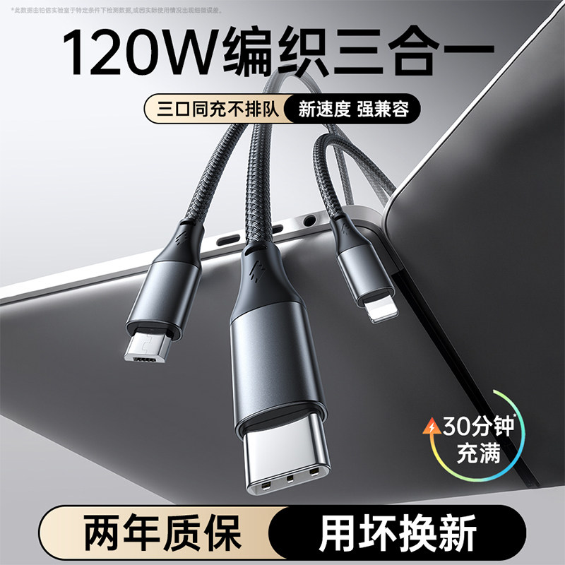 动派数据线三合一充电器线编织车载一拖三快充三头适用苹果17华为安卓16Typec手机多头三线合一多功能USB充电