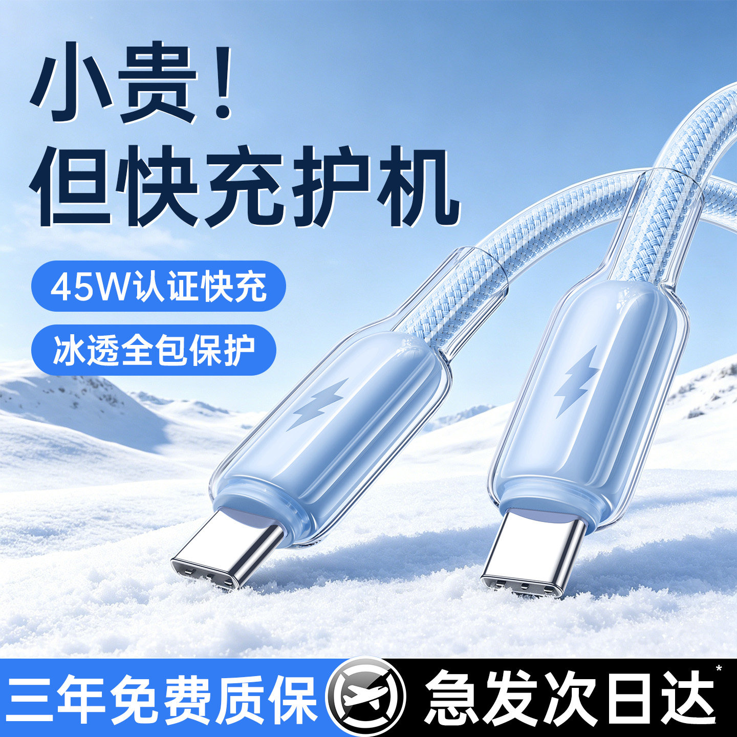 45W冰感认证快充动派适用苹果17Promax充电线iPhone17数据线16pro手机15双typec接口USB车载14iPadPD快充2米