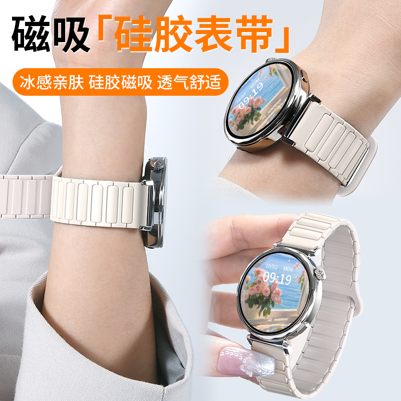 动派适用华为gt5手表表带专用gt4新款磁吸硅胶watchgt5腕带gt3时尚高级感gt2夏天撞色5Pro男女款magic荣耀