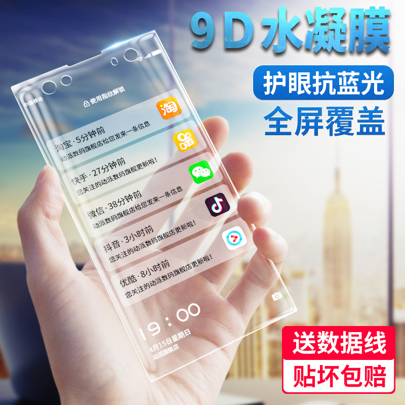 动派 索尼Xperia XA2水凝膜 Sony XA2 Ultra钢化软膜 XA2U手机保护贴膜 索尼H4233全屏覆盖前后防爆膜高清