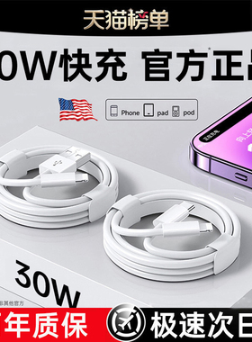 【30W快充】动派适用苹果14promax数据线iPhone13/12充电线pd正17闪充11手机加长2米ipad品7plus单头原8电装6