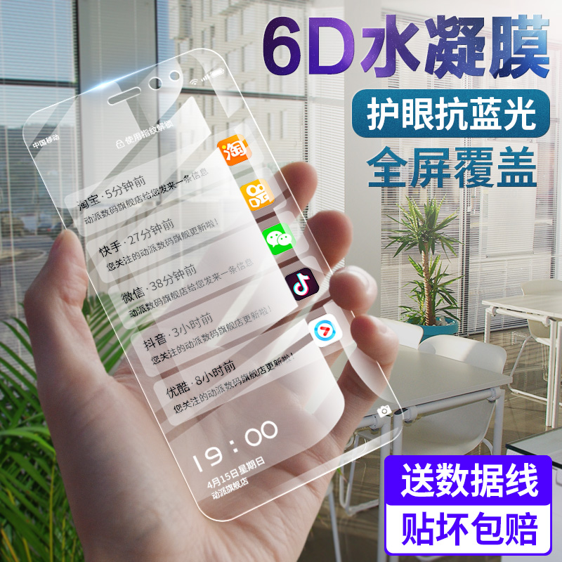 ÌǹûSUGAR Y9ÊÖ»ú¸Ö»¯ÈíĤ F9Ë®Äý±£»¤ÌùĤ È«ÆÁÎްױ߷ÀÀ¶¹â·À±¬
