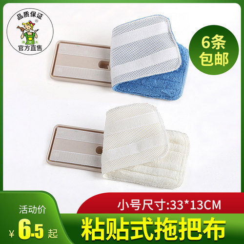 涤太太平板拖把替换小粘贴式