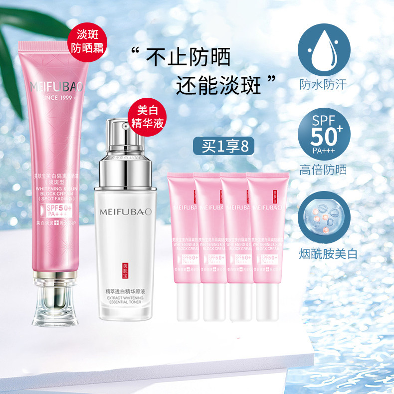 美肤宝50倍美白淡斑型隔离防晒霜女面部遮瑕三合一官方旗舰店正品