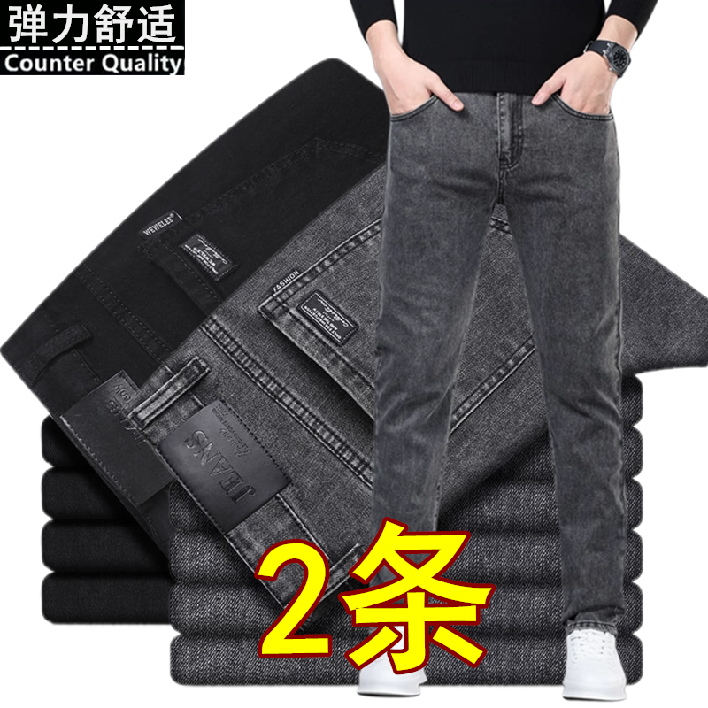 牛仔裤男士春夏款直筒弹力2026新款休闲工作宽松大码男款长裤子男