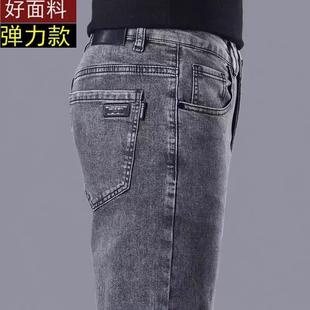 直筒弹力2026新款 春夏款 休闲工作宽松大码 男款 子男 牛仔裤 长裤 男士