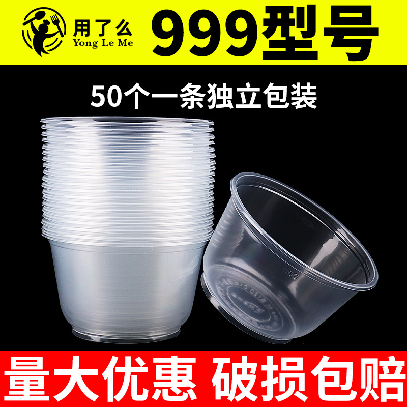 【量大实惠】家用商用一次性碗
