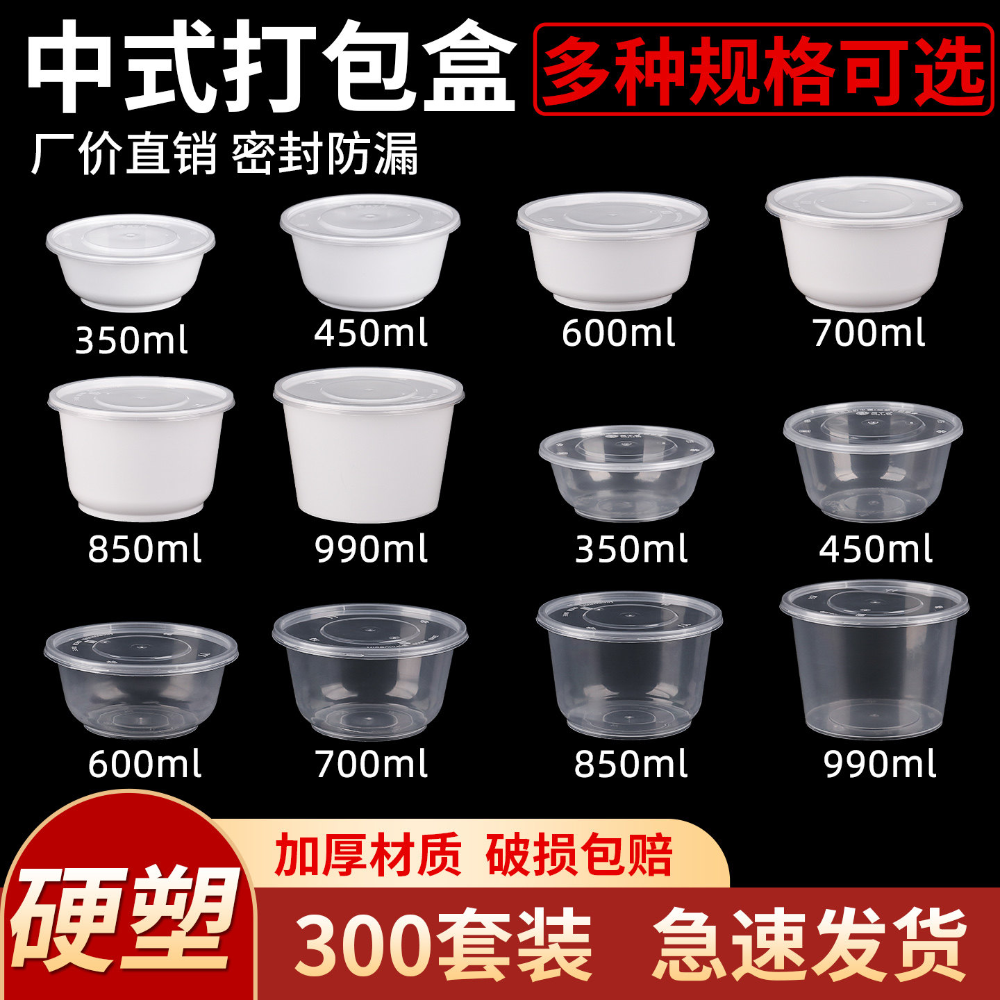一次性碗带盖冰粉酸辣粉打包盒