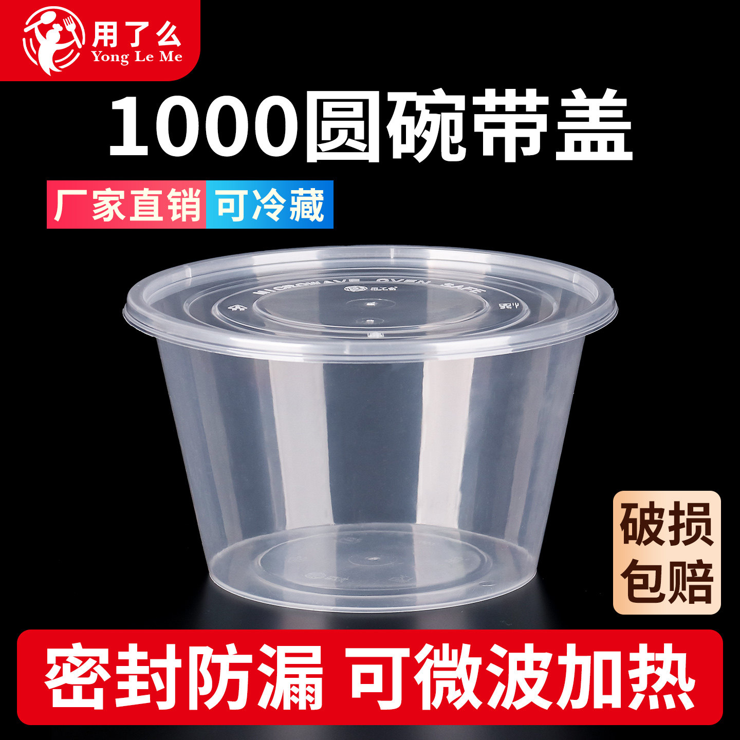 一次性食品级饭碗可微波炉加热汤碗塑料餐盒耐高温加厚抗压打包盒