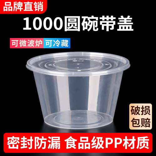 一次性碗带盖食品级pp饭碗打包盒