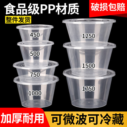 一次性加厚圆形透明带盖餐盒